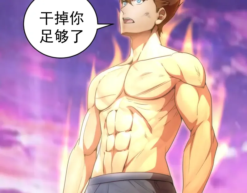 237话 脱胎换骨 第113页