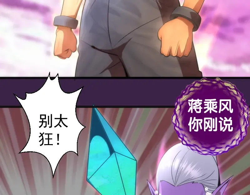 237话 脱胎换骨 第114页