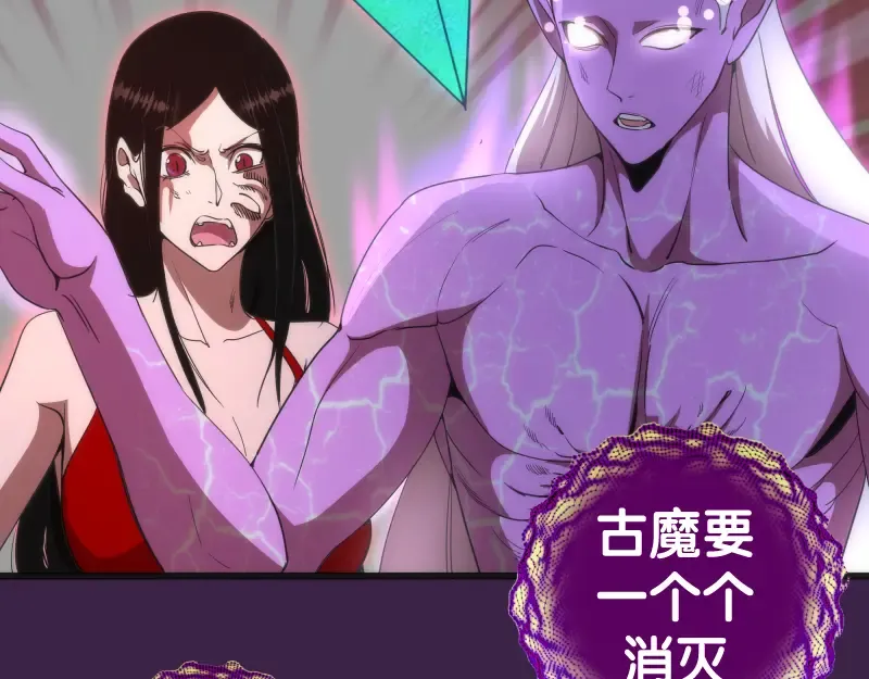 237话 脱胎换骨 第115页