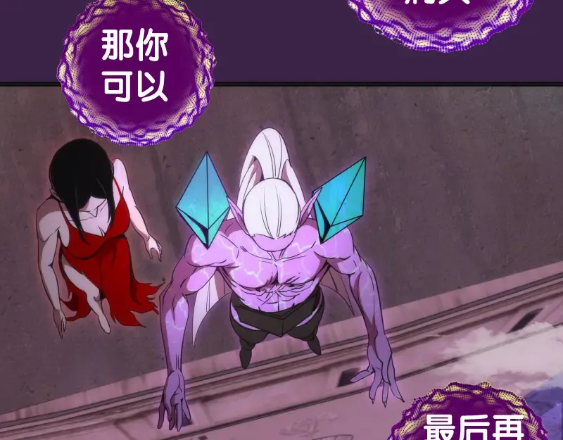 237话 脱胎换骨 第116页