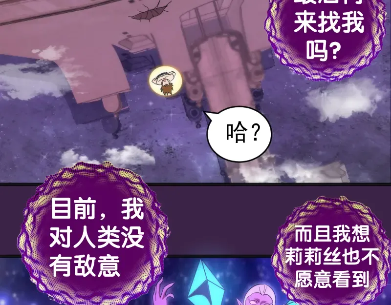 237话 脱胎换骨 第117页