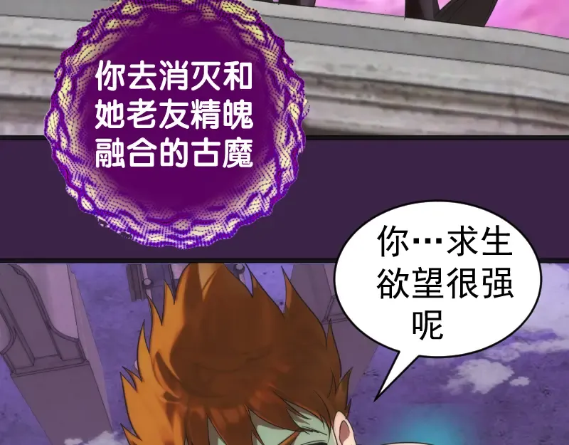 237话 脱胎换骨 第119页