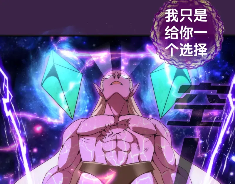 237话 脱胎换骨 第121页