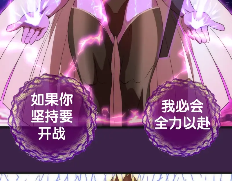 237话 脱胎换骨 第122页