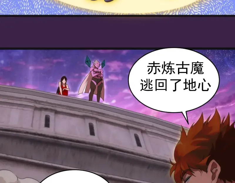 237话 脱胎换骨 第124页