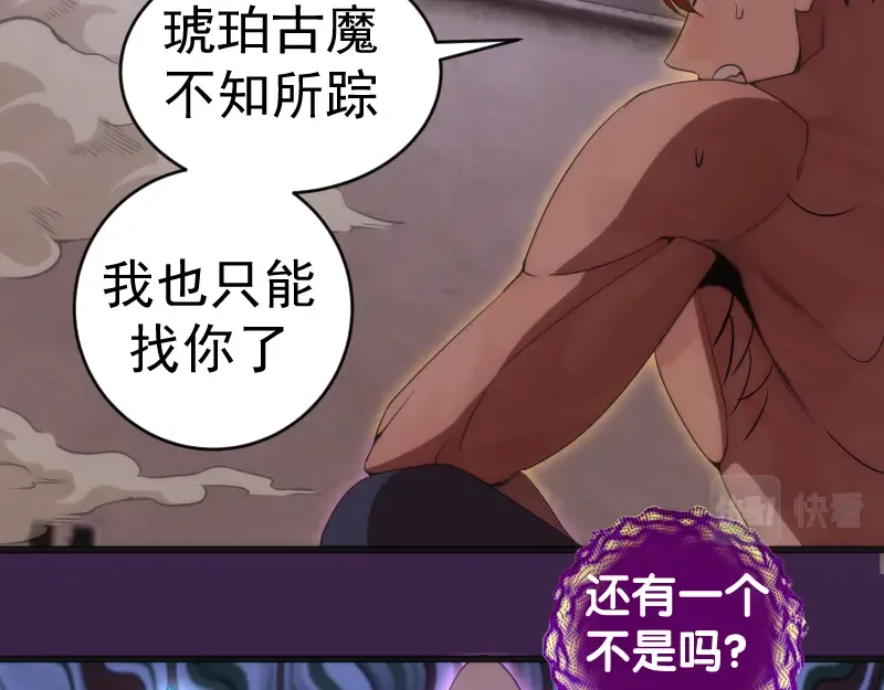 237话 脱胎换骨 第125页