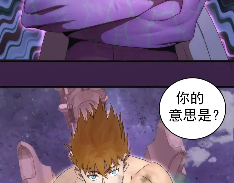 237话 脱胎换骨 第127页