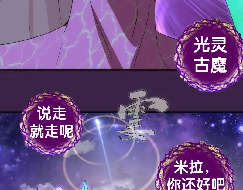 237话 脱胎换骨 第130页