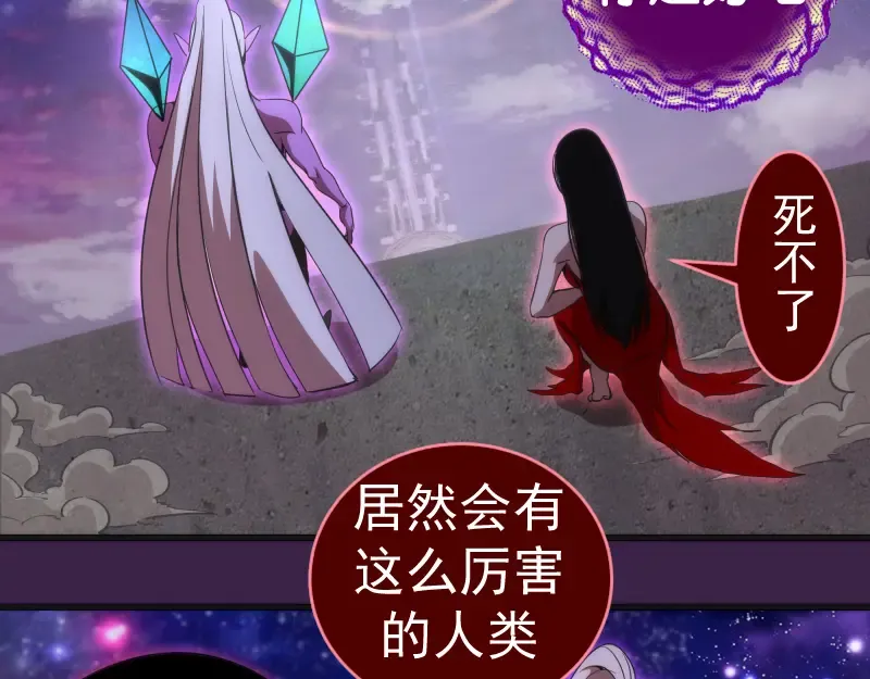 237话 脱胎换骨 第131页