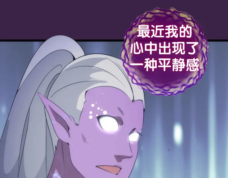 237话 脱胎换骨 第133页