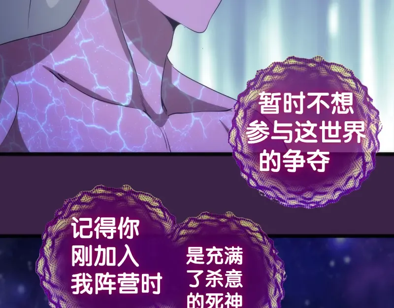 237话 脱胎换骨 第134页