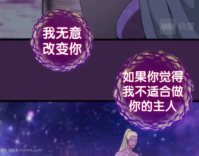 237话 脱胎换骨 第136页