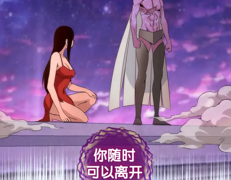 237话 脱胎换骨 第137页