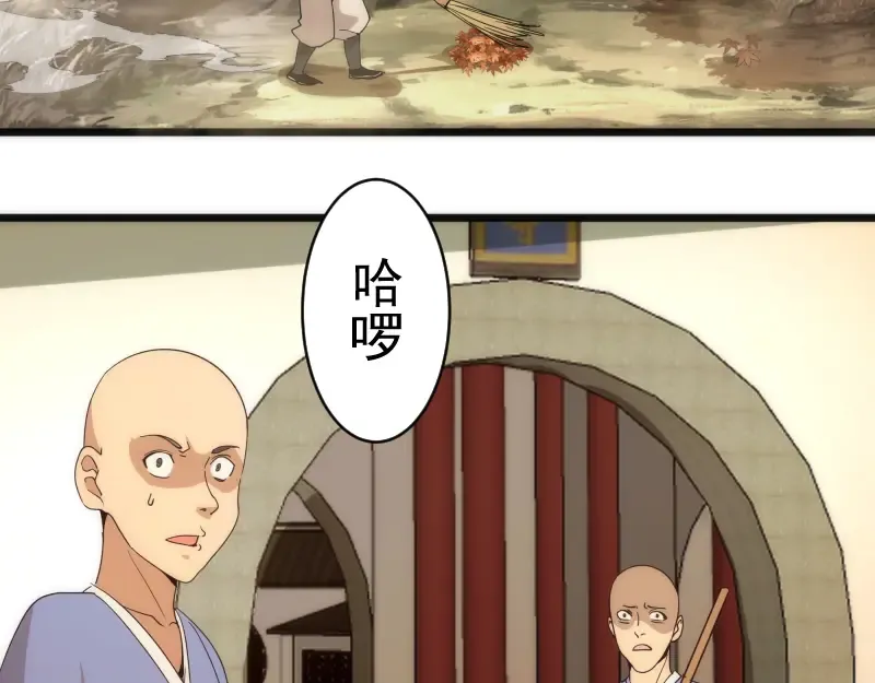 237话 脱胎换骨 第140页