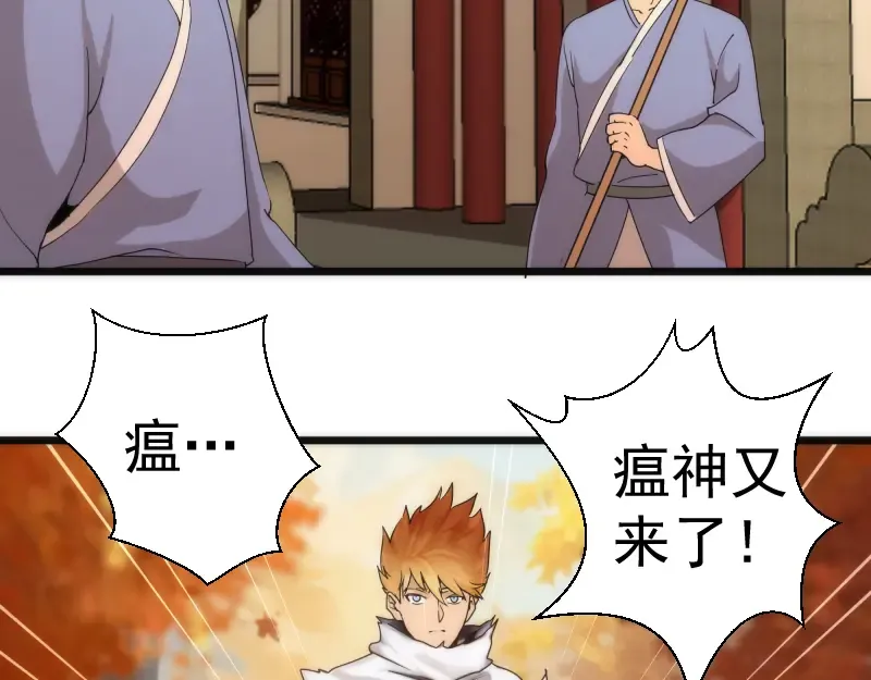 237话 脱胎换骨 第141页