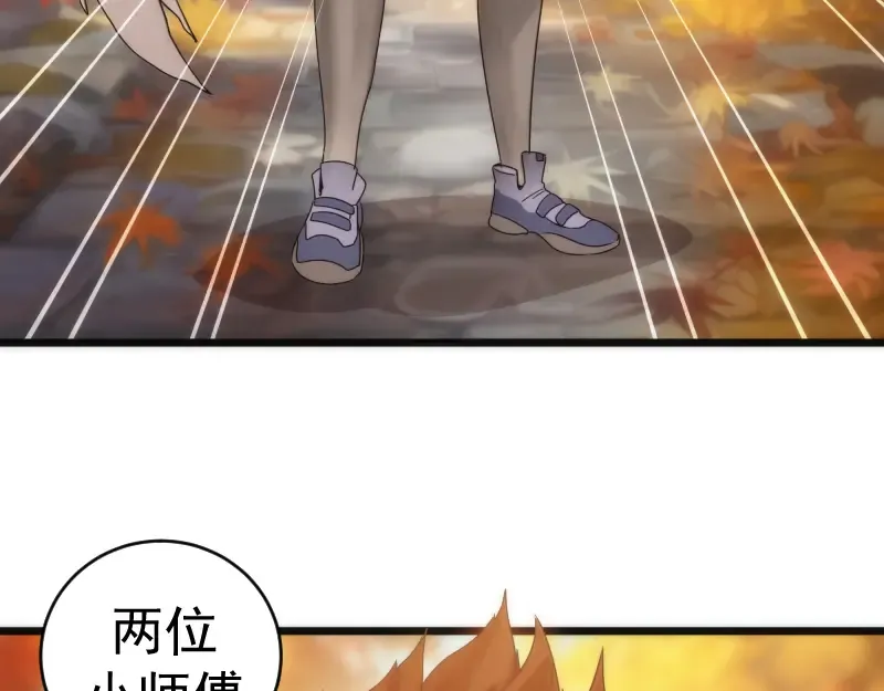 237话 脱胎换骨 第143页