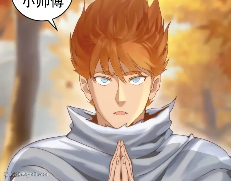 237话 脱胎换骨 第144页