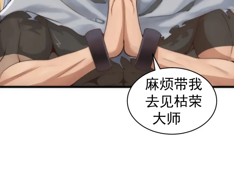 237话 脱胎换骨 第145页