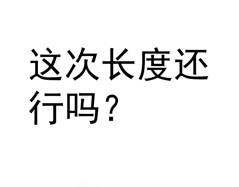 237话 脱胎换骨 第147页