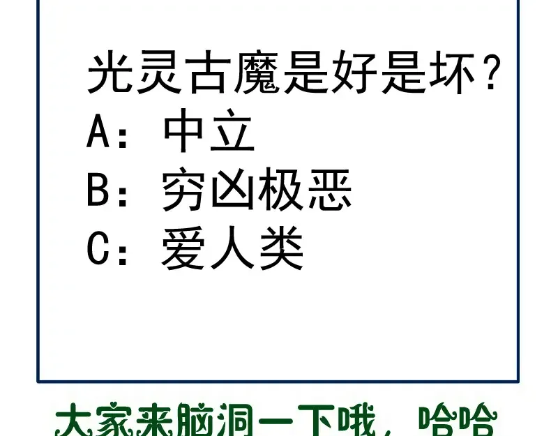 237话 脱胎换骨 第149页