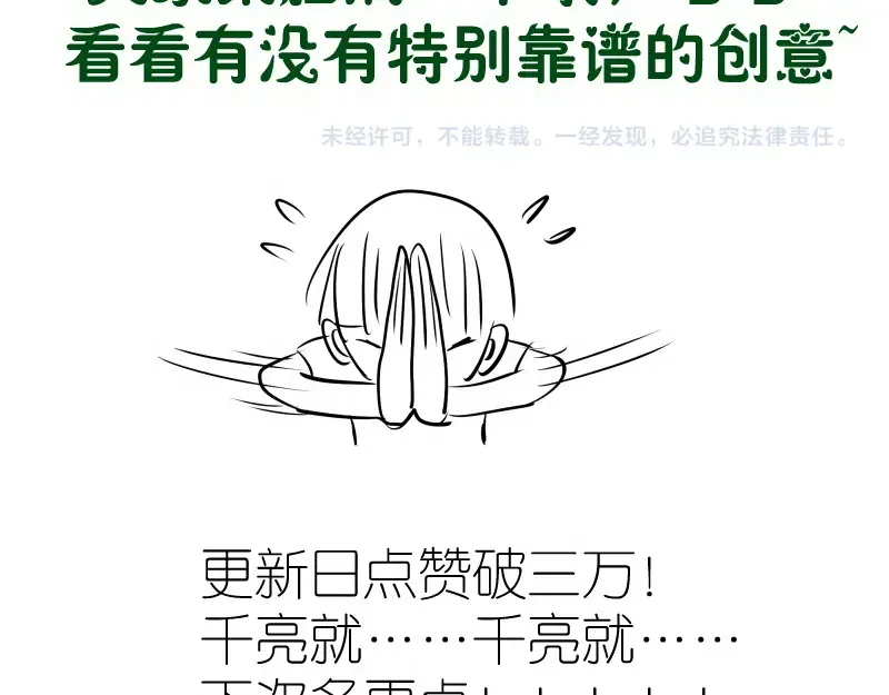 237话 脱胎换骨 第150页
