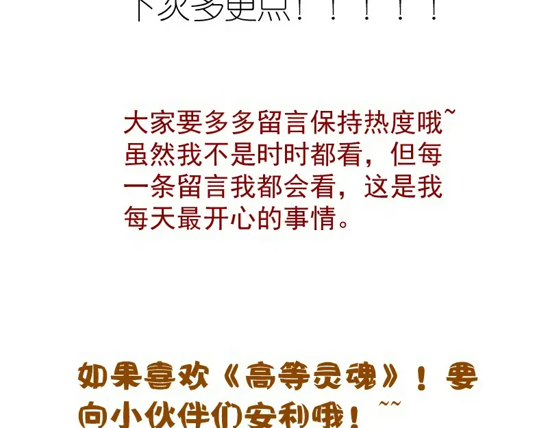 237话 脱胎换骨 第151页