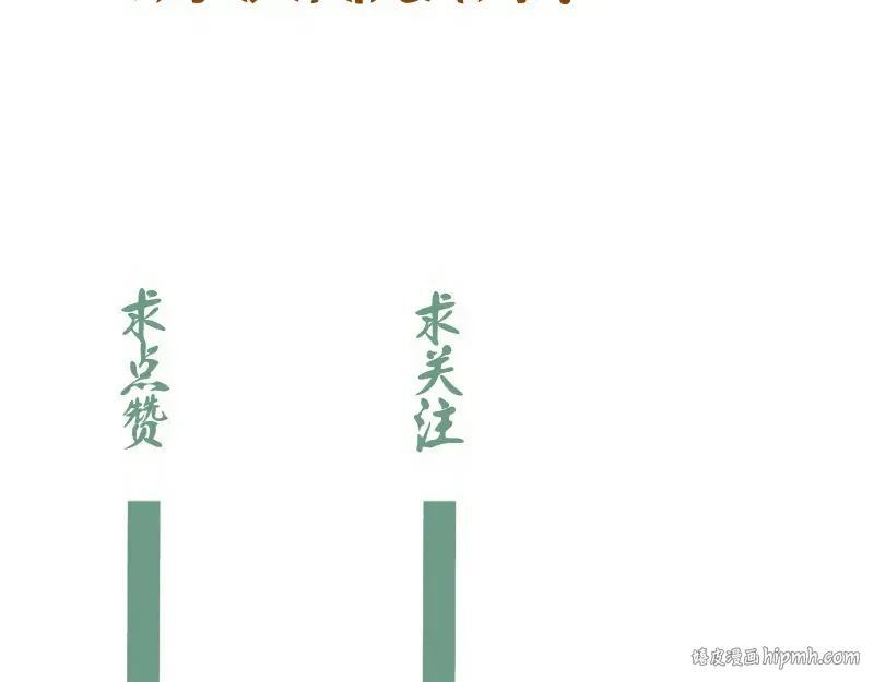 237话 脱胎换骨 第152页
