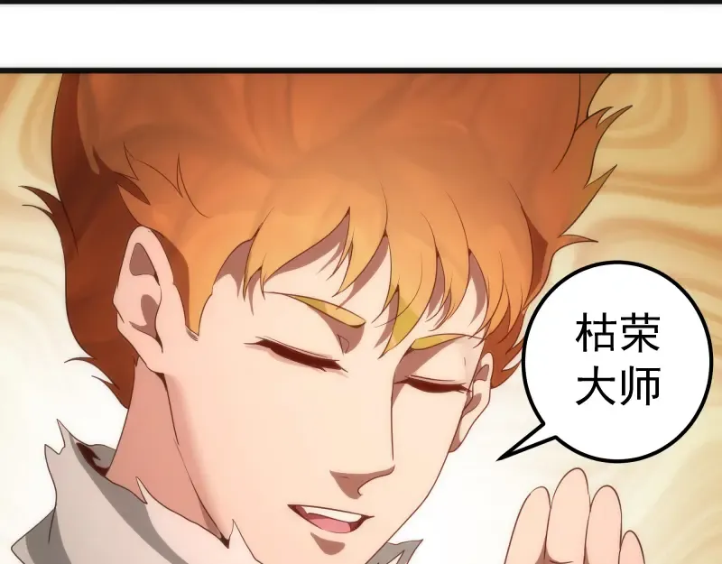 第238话 选举 第7页
