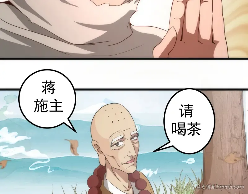 第238话 选举 第8页