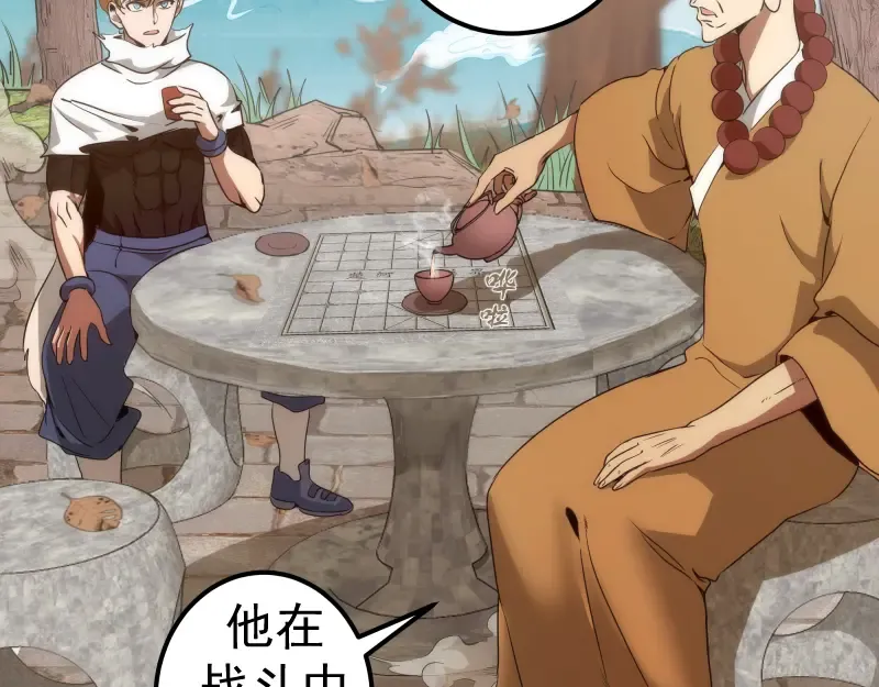 第238话 选举 第10页