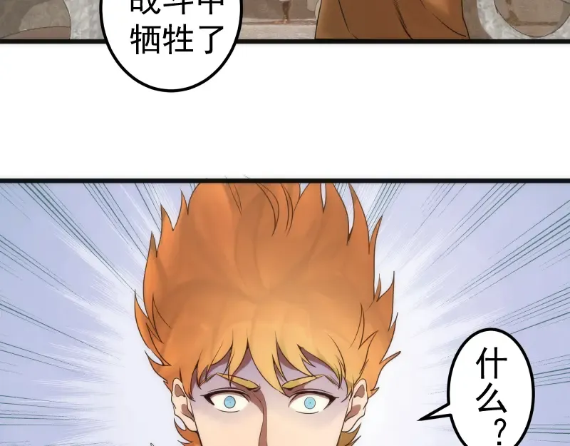 第238话 选举 第11页
