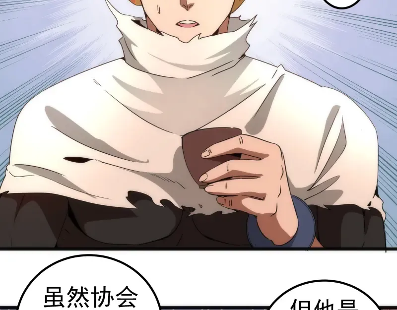 第238话 选举 第12页