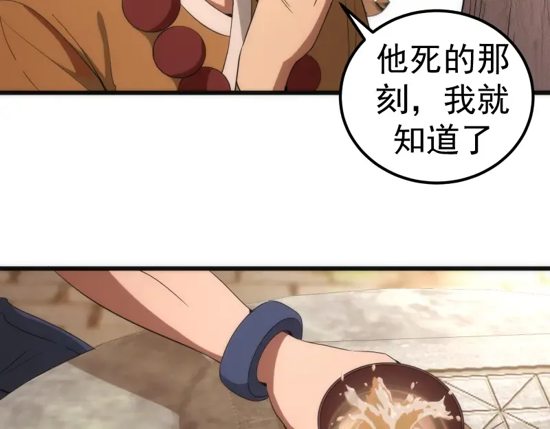 第238话 选举 第14页