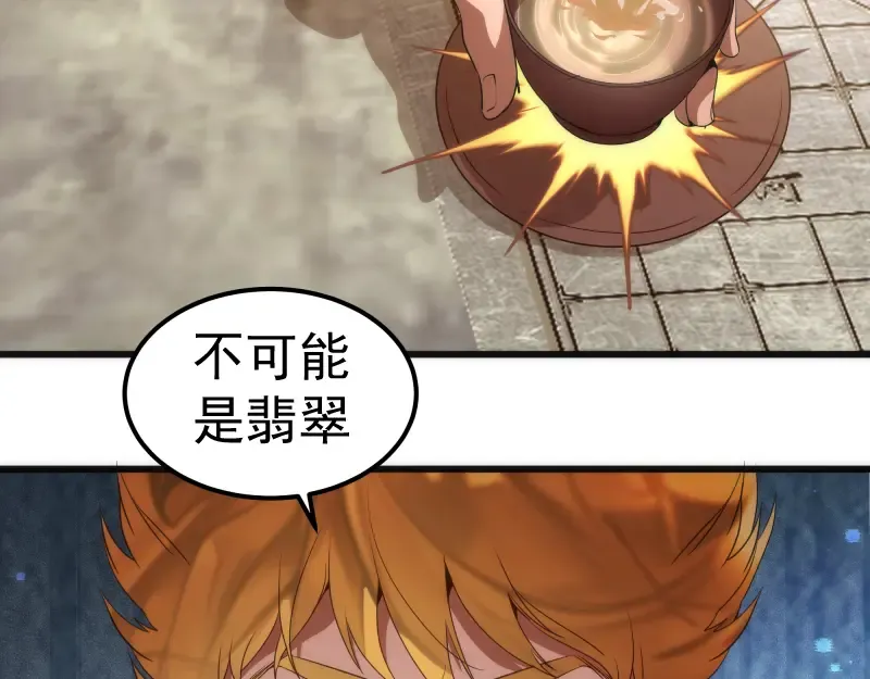 第238话 选举 第15页