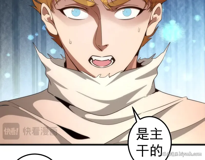 第238话 选举 第16页