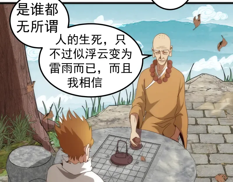 第238话 选举 第17页