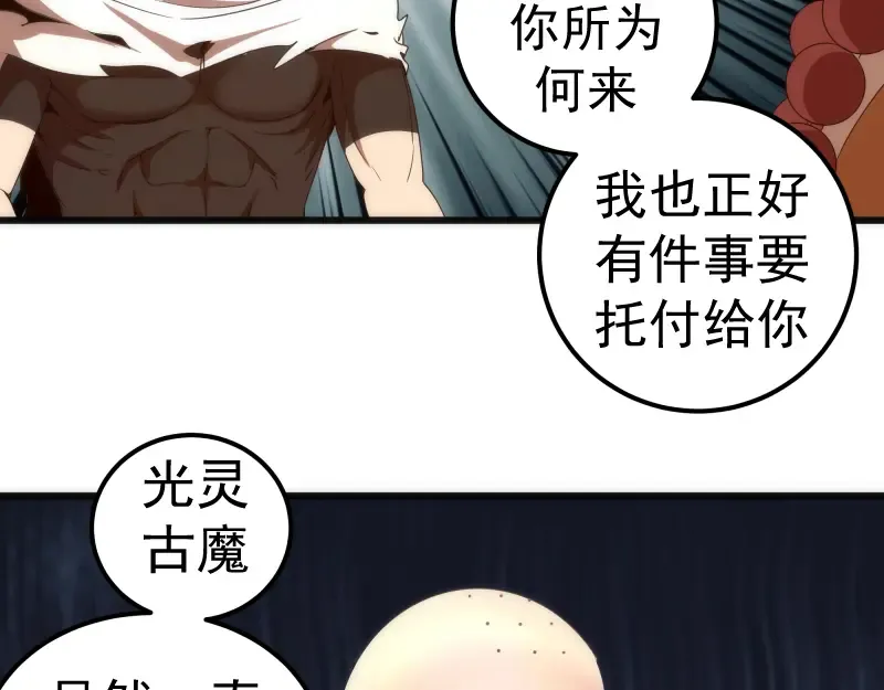 第238话 选举 第20页