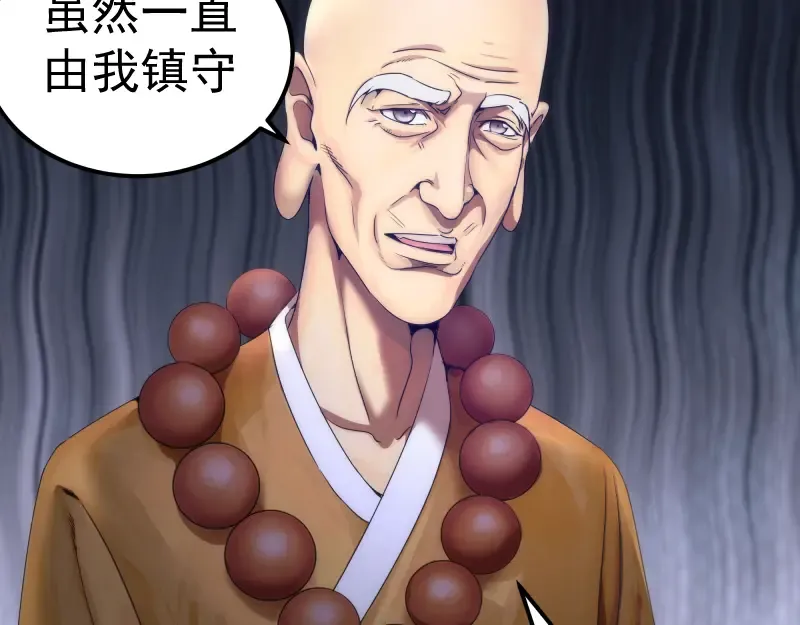第238话 选举 第21页