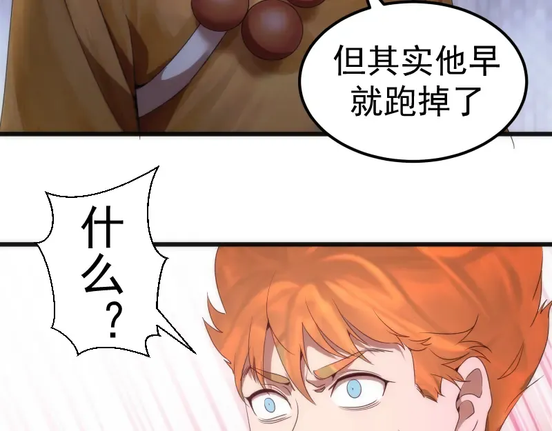 第238话 选举 第22页