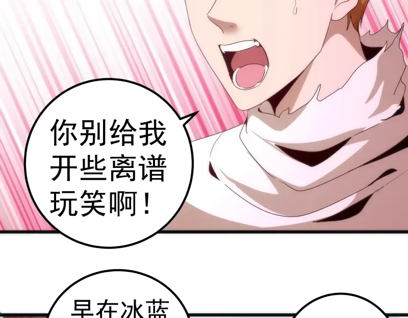 第238话 选举 第23页