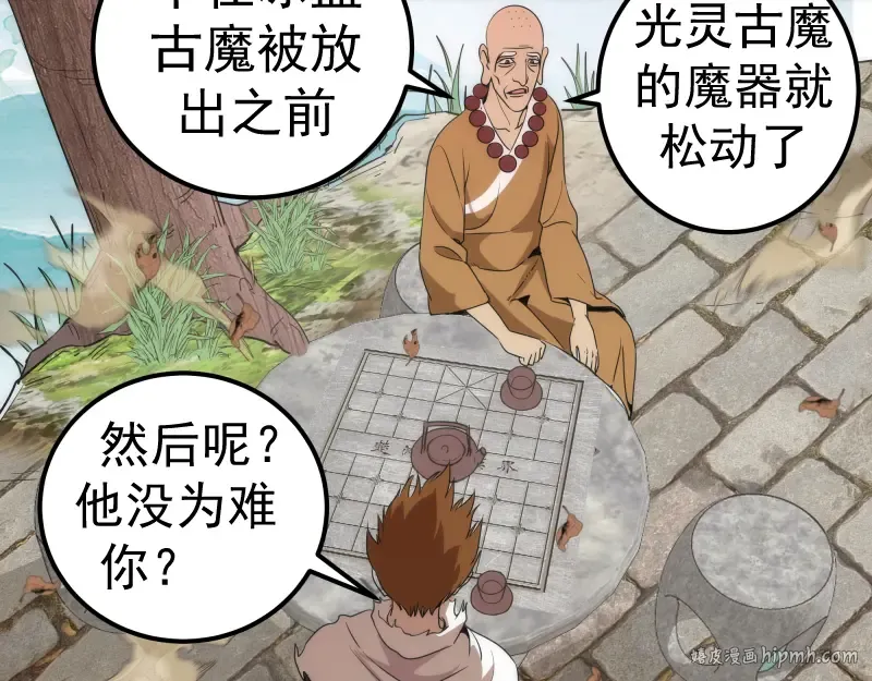 第238话 选举 第24页