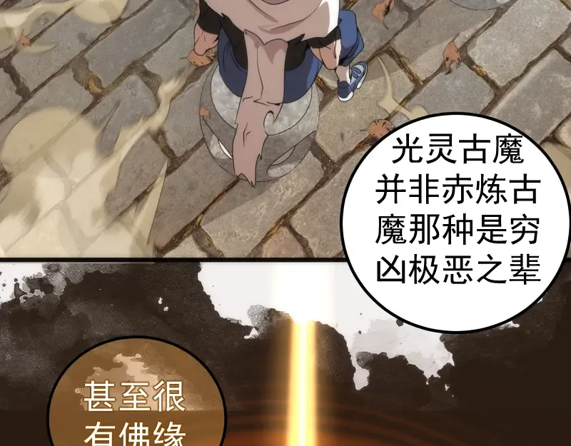 第238话 选举 第25页