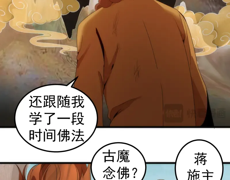 第238话 选举 第28页
