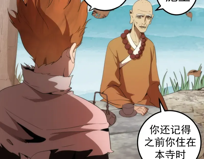 第238话 选举 第29页