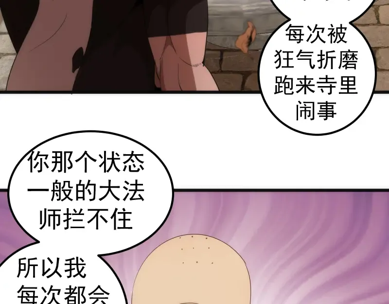 第238话 选举 第30页
