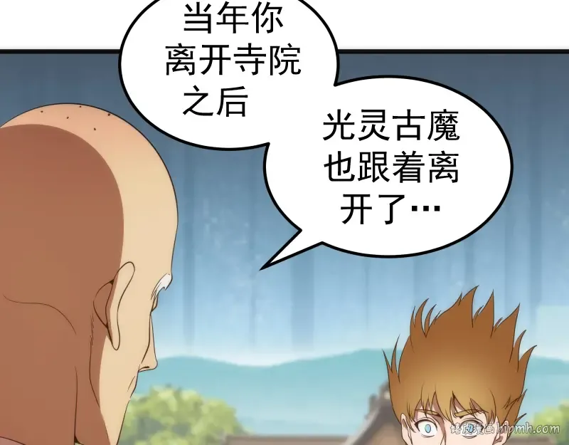 第238话 选举 第32页