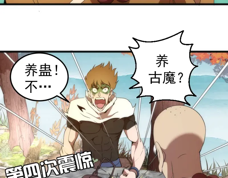 第238话 选举 第35页