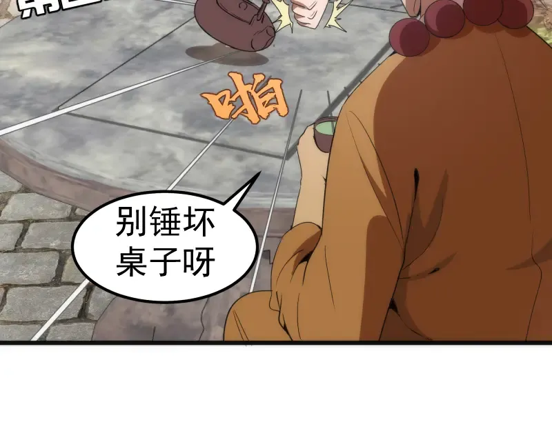 第238话 选举 第36页