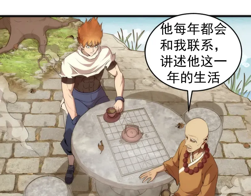 第238话 选举 第37页
