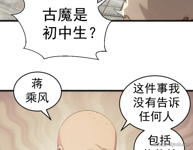 第238话 选举 第40页
